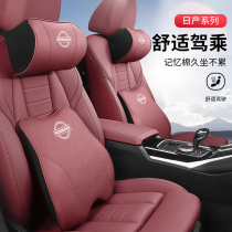 Applicable Nissan Motor pillow Neck Pillow Waist Back Cushion Sky music Qianlou Lan Qunxiao Dashida Interiors