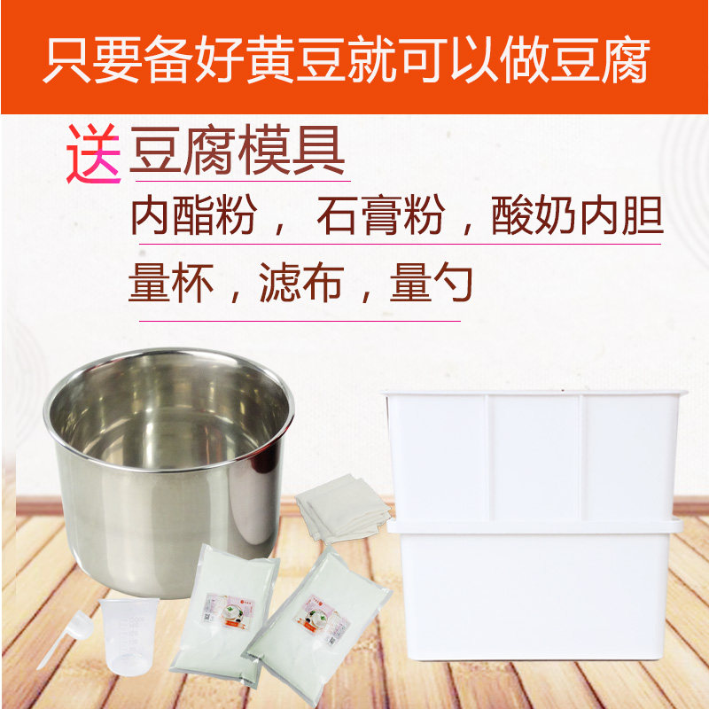 壬龙家用智能小型多功能自动豆腐机 壬龙豆浆机