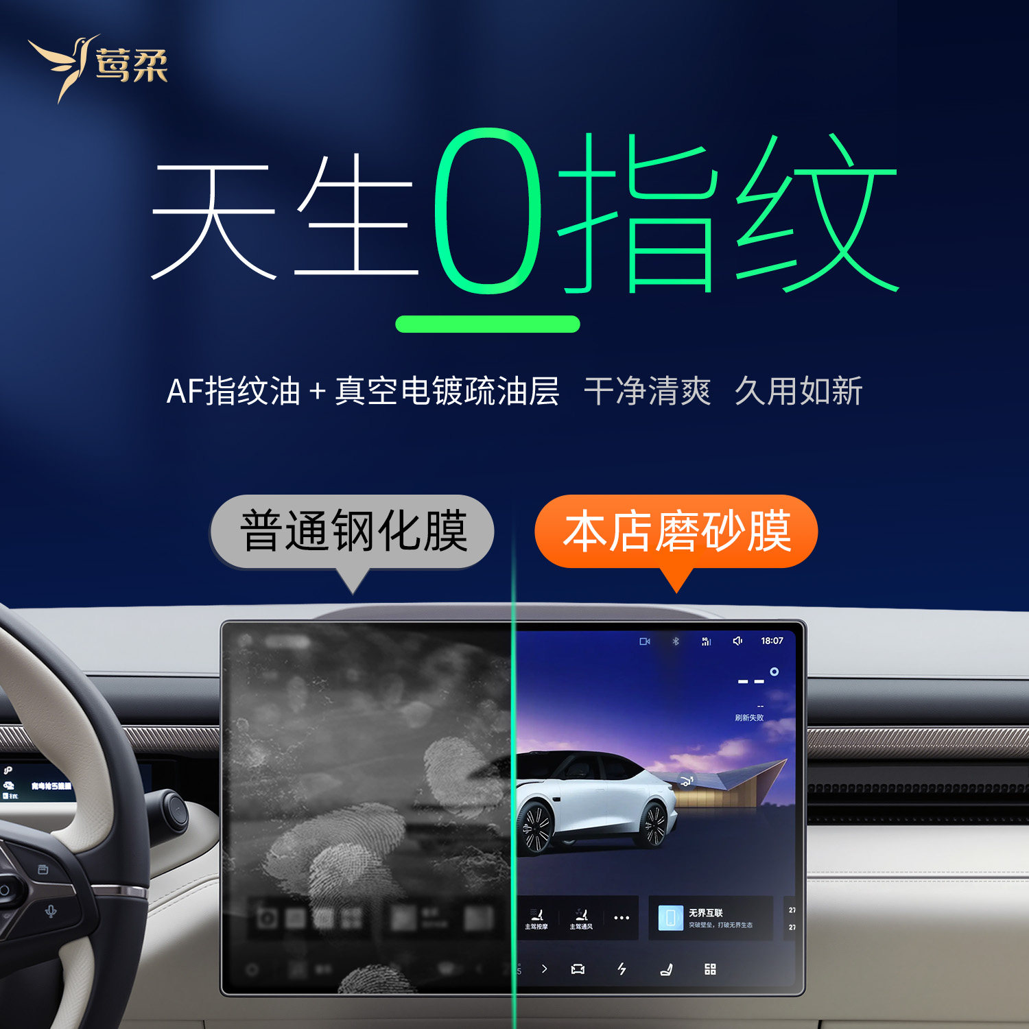 适用于领克10EMP中控贴膜屏幕钢化膜车内装饰用品改装配件内饰EMP