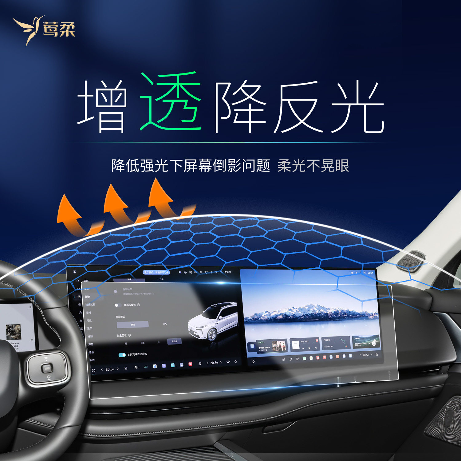 26款适用魏牌蓝山中控贴膜屏幕钢化膜汽车用品改装魏派配件内饰25