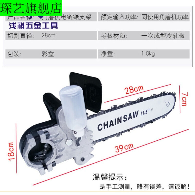 琛艺电据据木头电锯家用伐木锯小型多功能木工电动角磨机磨光机改 - 图0