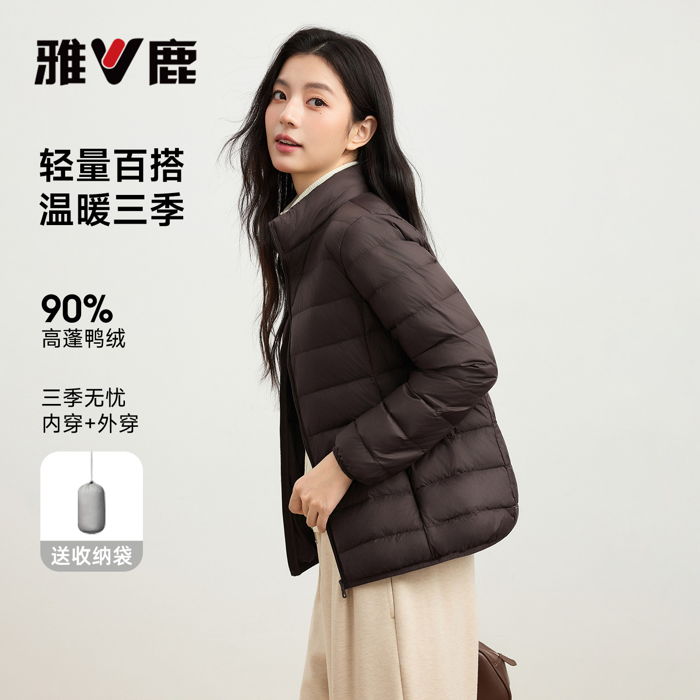 【礼金】雅鹿短款轻薄羽绒服女款
