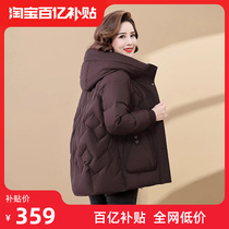 Yose mothers down clothes middle-aged woman 2023 Winter new thickened warm even hat duck suede short jacket woman