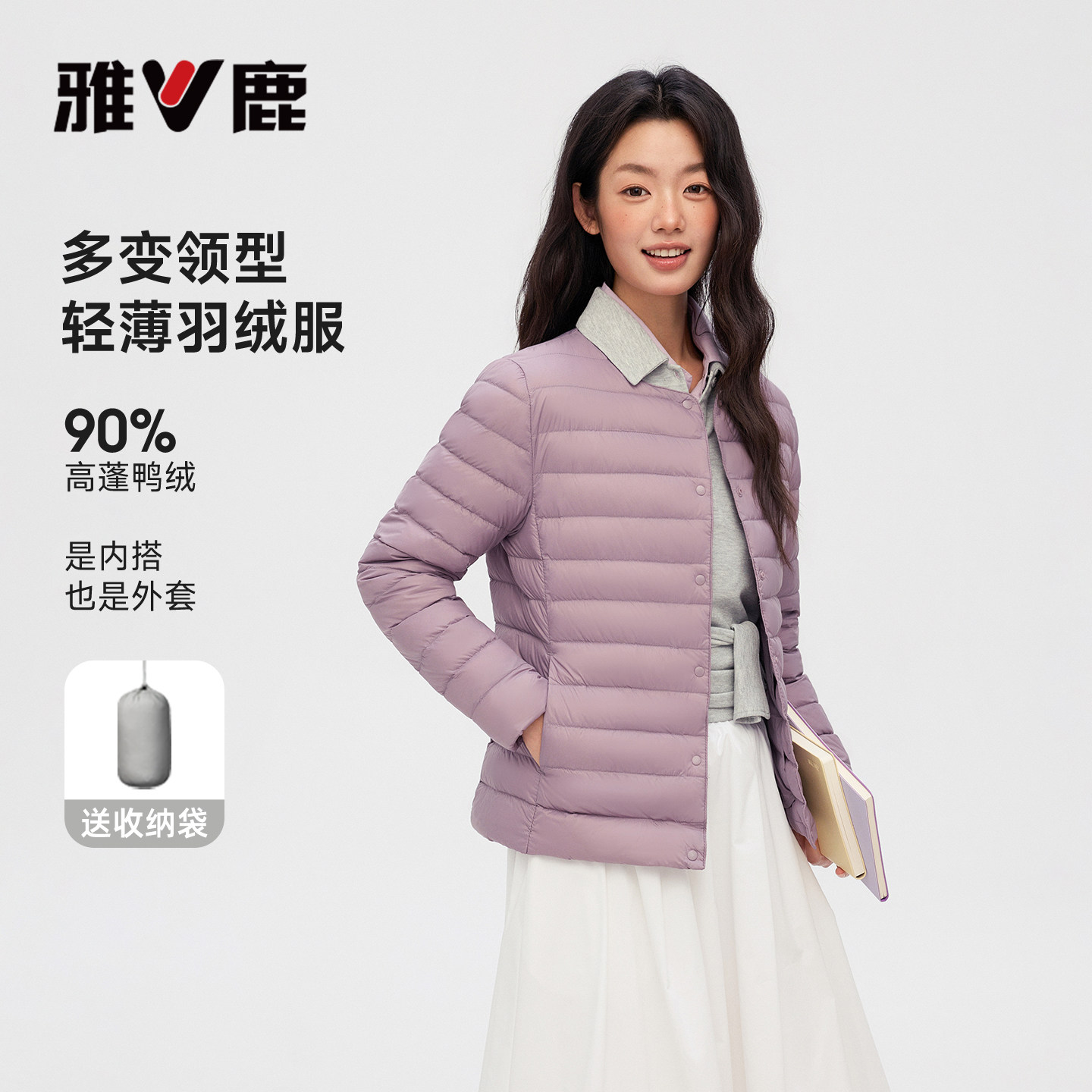 【礼金】雅鹿轻薄排骨羽绒服外套
