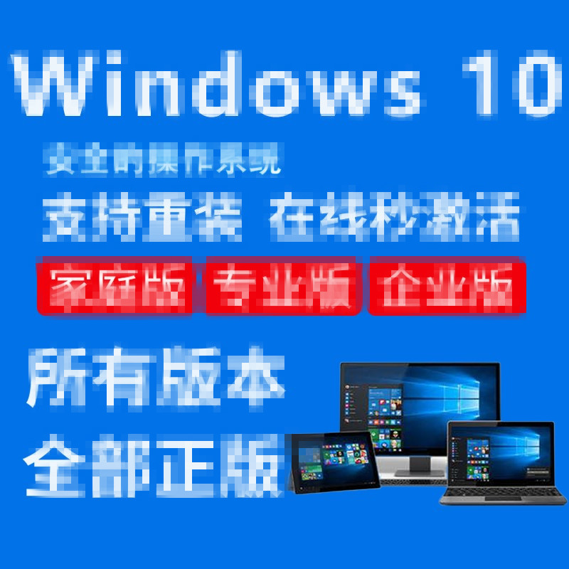 win10专业版系统重装永久非激活码windows11家庭升级w7电脑系统 - 图0