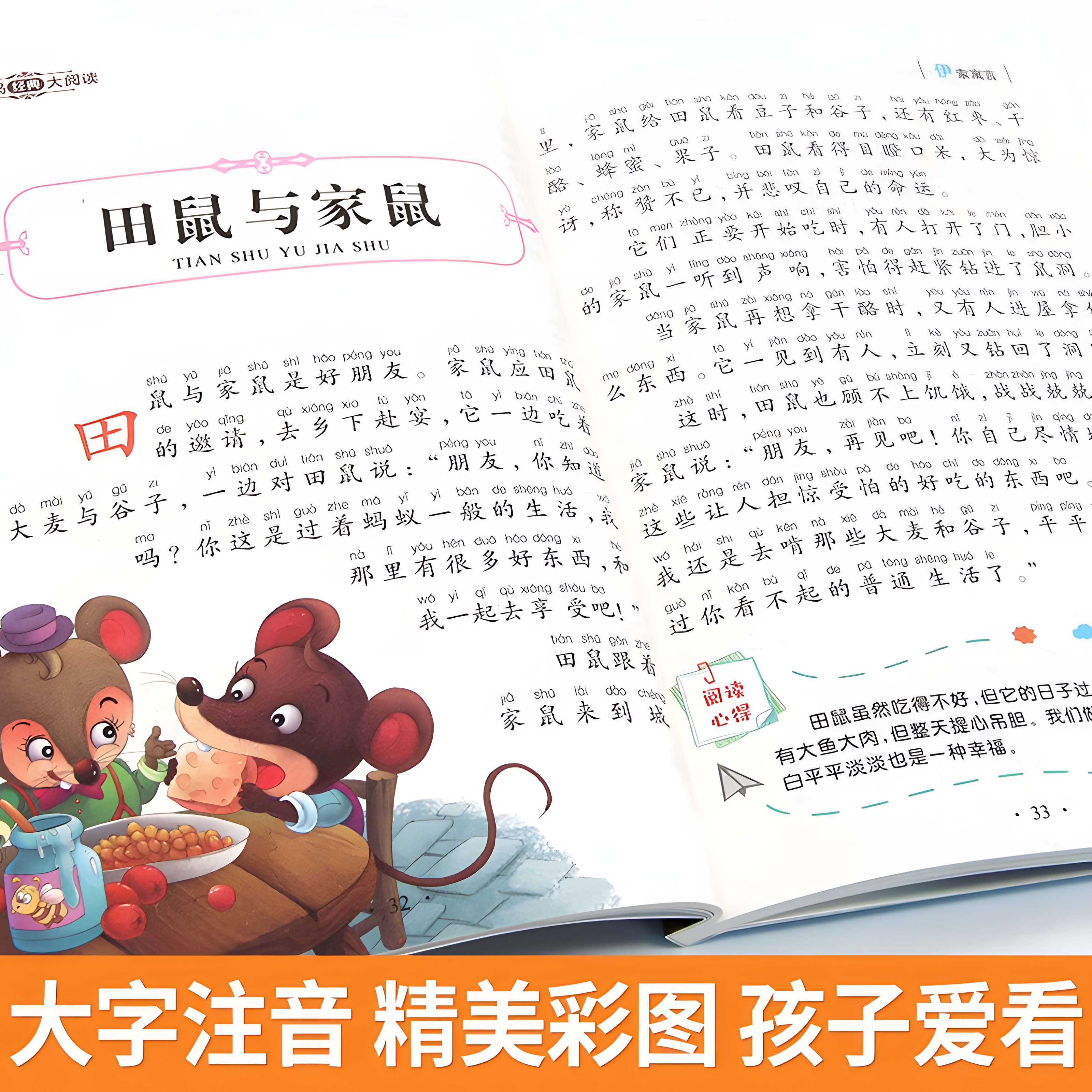  汇锦图书儿童文学