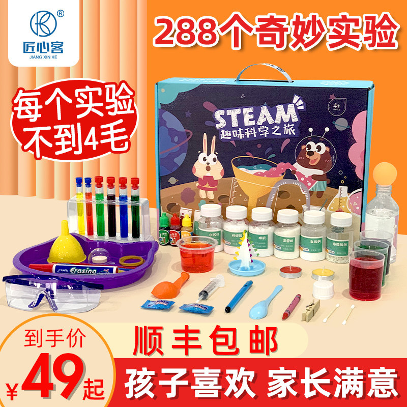 科学玩具玩具diy推荐品牌 新人首单立减十元 21年6月 淘宝海外