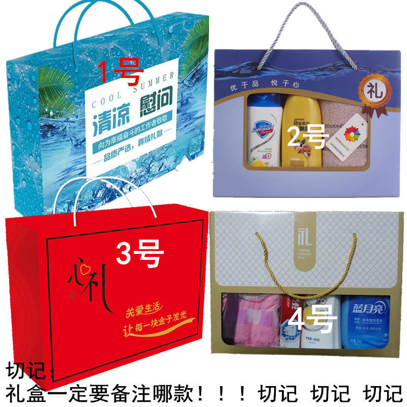 公司员工礼品实用奖励生日礼物奖品洗护套装礼盒生活用品大礼包,淘宝优惠券,粉丝福利购,淘宝优惠卷