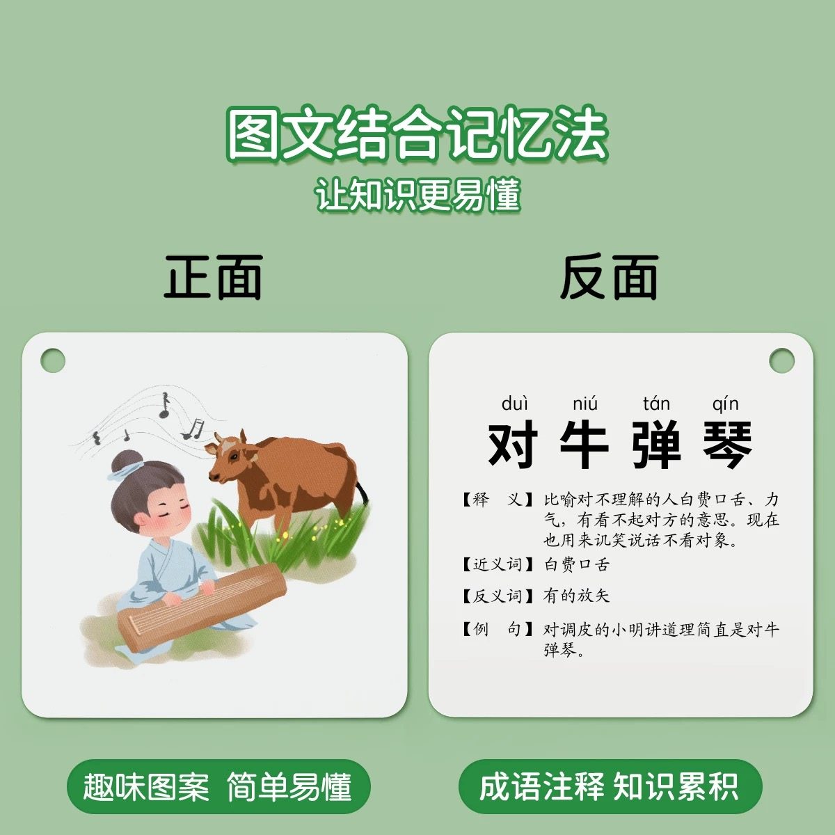 看图猜成语猜猜乐两二人对战小学生趣味学习思维训练益智儿童桌游,淘宝优惠券,粉丝福利购,淘宝优惠卷