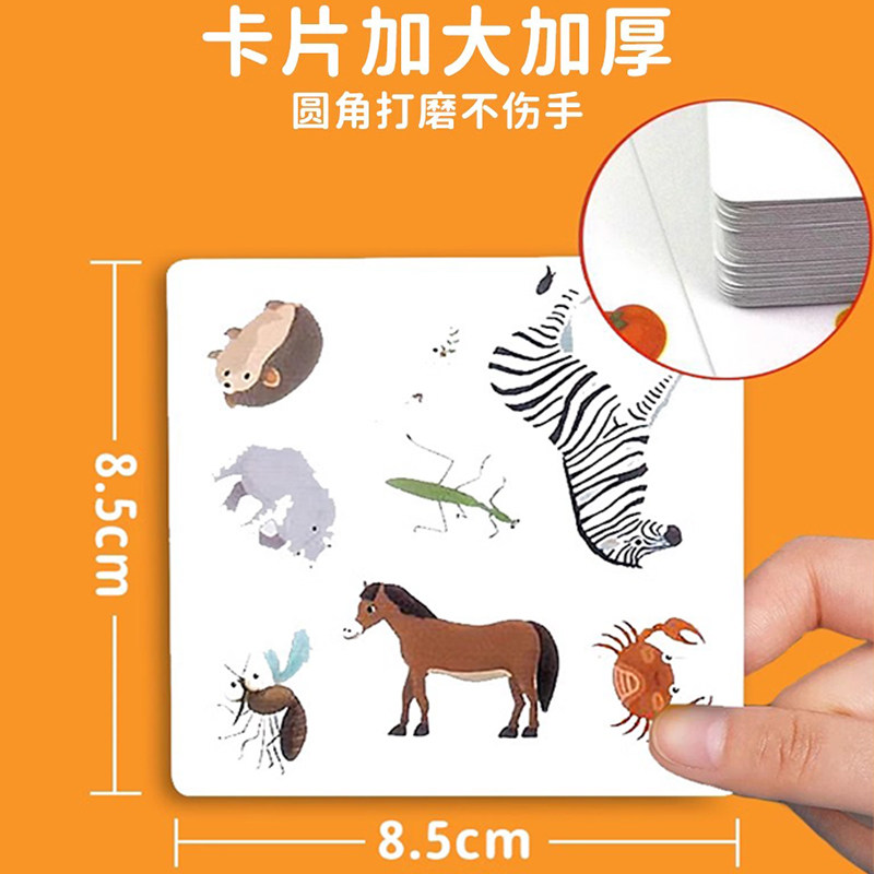疯狂对对对碰卡片儿童益智桌游专注力注意力训练亲子互动卡牌玩具,淘宝优惠券,粉丝福利购,淘宝优惠卷