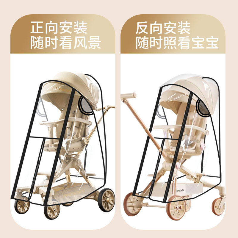 婴儿车通用挡风罩防雨遛娃口袋车冬季大号儿童保暖宝宝推车挡风棚,淘宝优惠券,粉丝福利购,淘宝优惠卷
