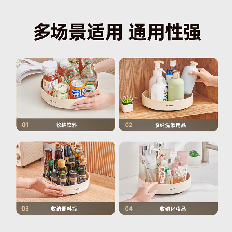 ecoco旋转调料置物架厨房台面油盐酱醋调味料用品家用大全收纳盒,淘宝优惠券,粉丝福利购,淘宝优惠卷