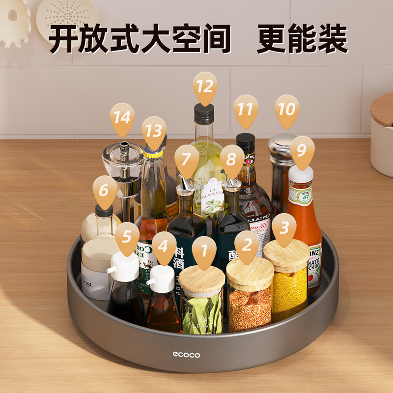 ecoco旋转调料置物架厨房台面油盐酱醋调味料用品家用大全收纳盒,淘宝优惠券,粉丝福利购,淘宝优惠卷