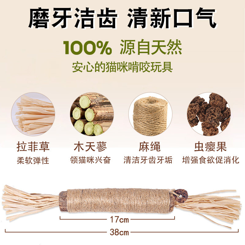 超大木天蓼磨牙棒逗猫棒猫玩具自嗨解闷猫磨牙薄荷球猫咪用品大全,淘宝优惠券,粉丝福利购,淘宝优惠卷