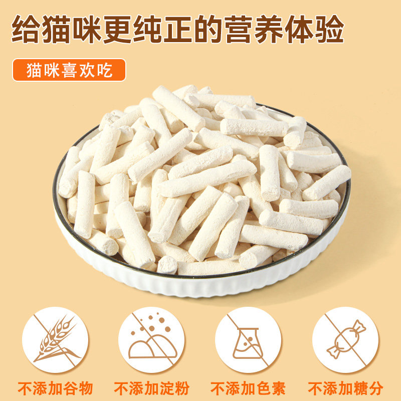 猫零食冻干羊奶棒奶酪棒营养猫咪零食磨牙棒洁齿宠物成猫幼猫饼干,淘宝优惠券,粉丝福利购,淘宝优惠卷