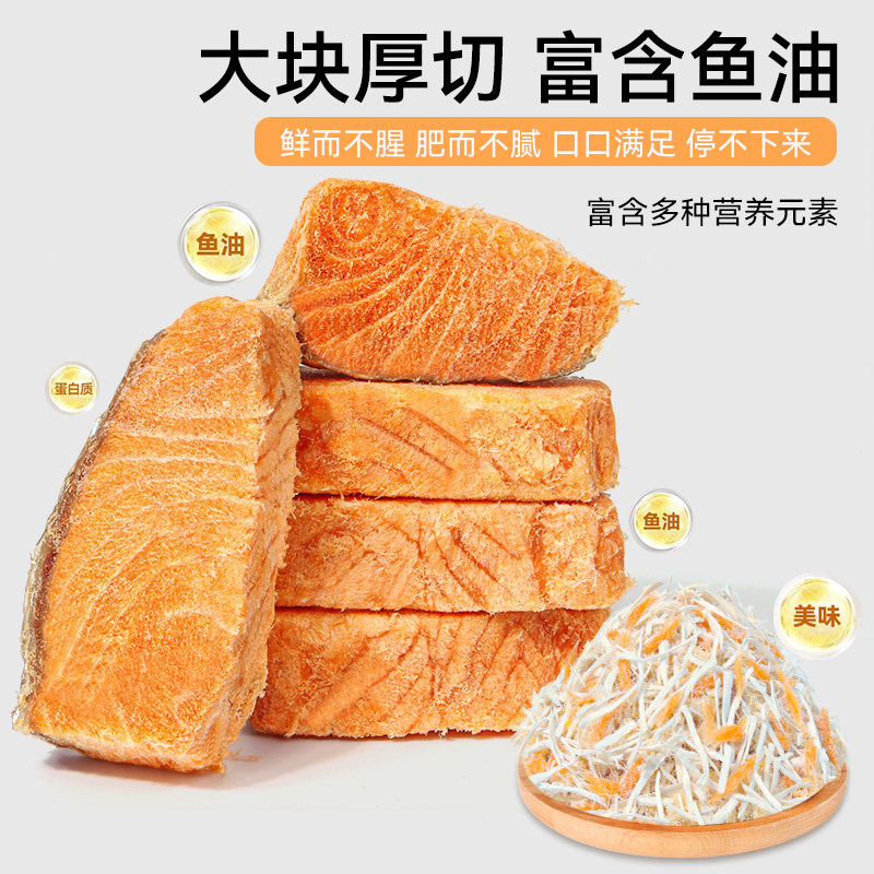 三文鱼蛋黄肉松猫咪零食宠物拌饭零食富毛含鱼油美护狗成肤幼猫粮,淘宝优惠券,粉丝福利购,淘宝优惠卷