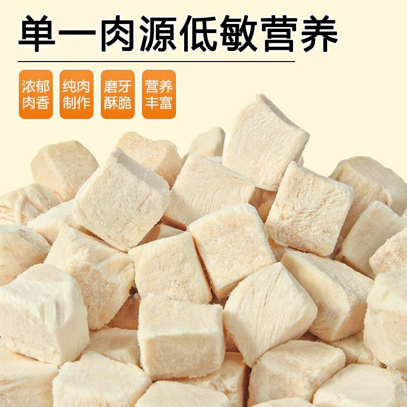 冻干鸡肉粒500g猫咪零食整块鸡胸肉宠物主粮大桶装营养冻干狗零食,淘宝优惠券,粉丝福利购,淘宝优惠卷