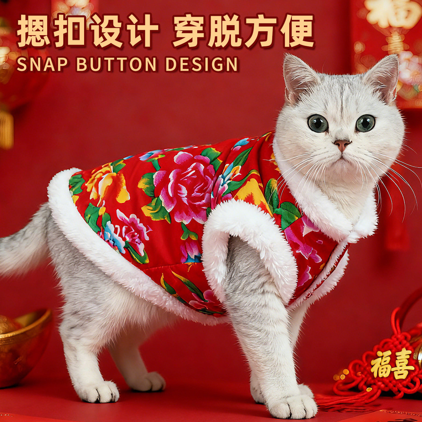 猫咪冬季衣服东北大花袄新年喜庆过年拜年衣宠物小猫加绒保暖棉衣,淘宝优惠券,粉丝福利购,淘宝优惠卷