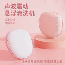 Contact Lens Cleaner Electric Ok Corneal Plastic Mirror Automatic Cleaning Ultrasonic Flushing Machine Instrument Meiosis Box