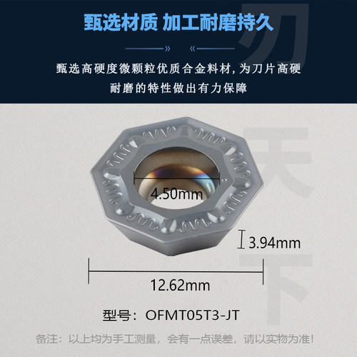 刃天下数控铣刀片OFMT05T3-JT RT2016八角刀片钢件不锈钢铸铁刀粒 - 图0