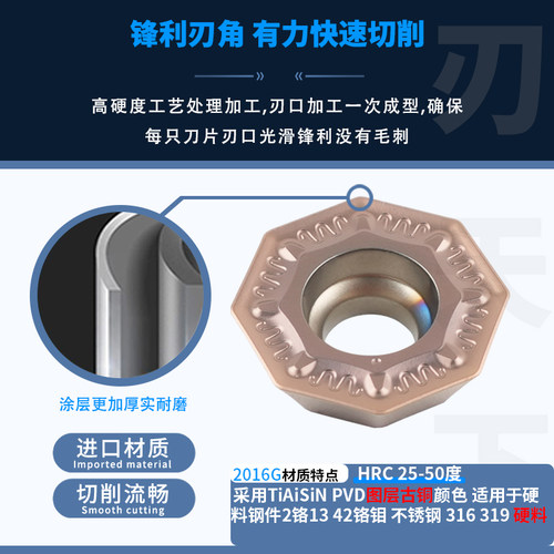 刃天下数控铣刀片OFMT05T3-JT RT2016八角刀片钢件不锈钢铸铁刀粒 - 图2
