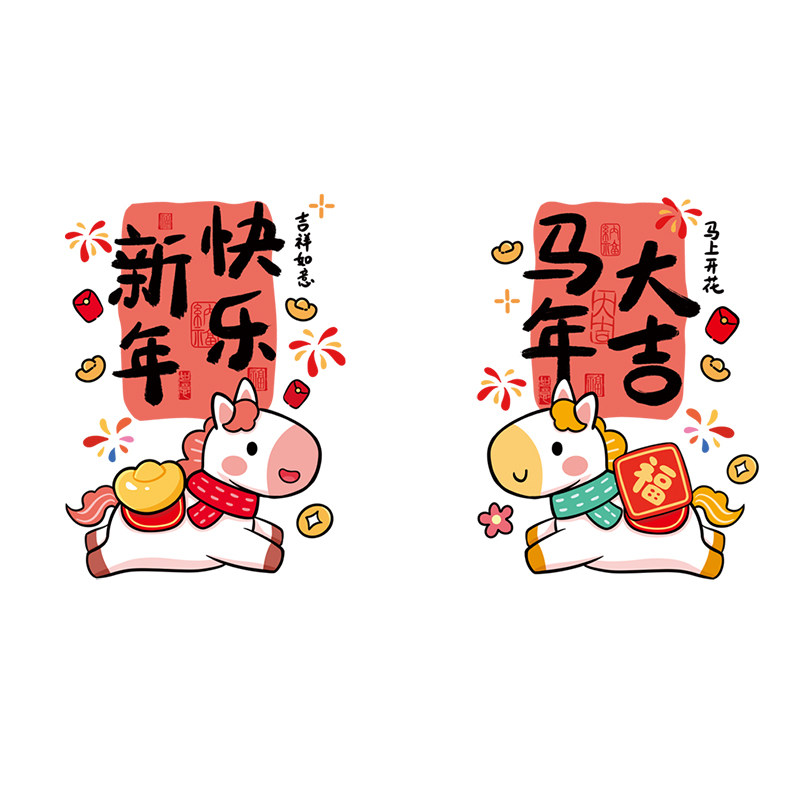 2026新款窗花马年静电贴新年装饰玻璃贴纸春节装饰品过年氛围布置,淘宝优惠券,粉丝福利购,淘宝优惠卷