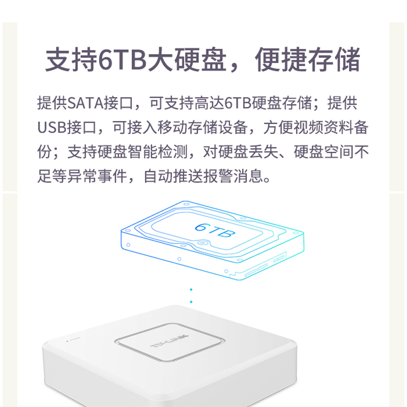 TP-LINK硬盘录像机4路poe网络NVR监控主机支持ONVIF兼容海康大华