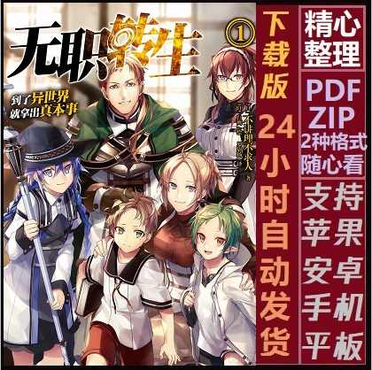 异世界漫画 新人首单立减十元 21年7月 淘宝海外 异世界漫画 新人首单立减十元 21年7月 淘宝海外