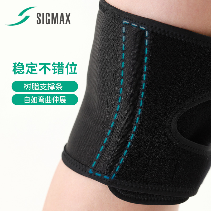 日本SIGMAX Osgood护膝 奥斯古德保护膝盖骨损伤半月板男女护具 - 图0