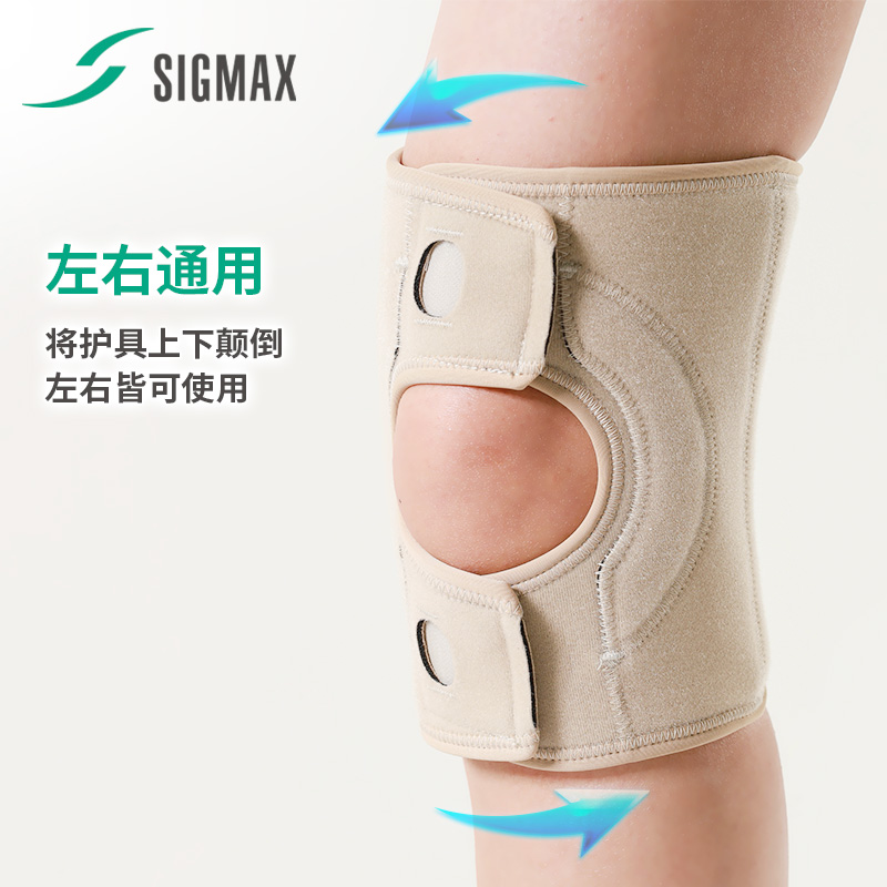 日本SIGMAX保护髌骨护膝关节固定支具跑步健身运动男女 - 图2