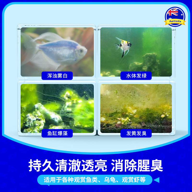 澳洲汤本臣鱼愈11号鱼缸净水剂净化澄清水质除绿水黄水神器一滴清,淘宝优惠券,粉丝福利购,淘宝优惠卷