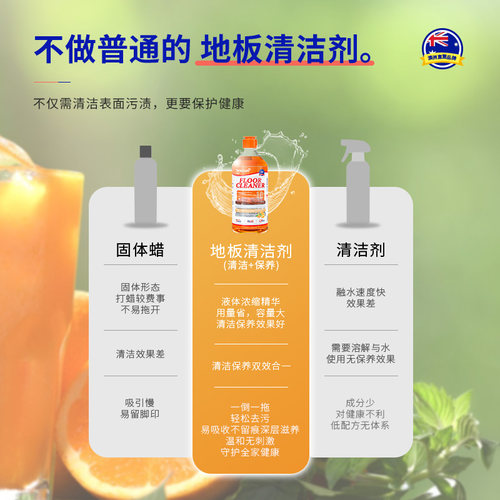 澳洲汤本臣10号地板杀菌去异味清洁剂1L瓷砖木地板专用拖地清洁液 - 图3