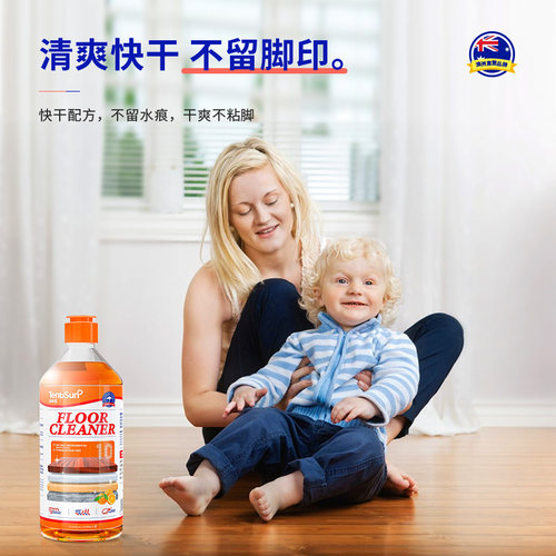 澳洲汤本臣10号地板杀菌去异味清洁剂1L瓷砖木地板专用拖地清洁液 - 图1