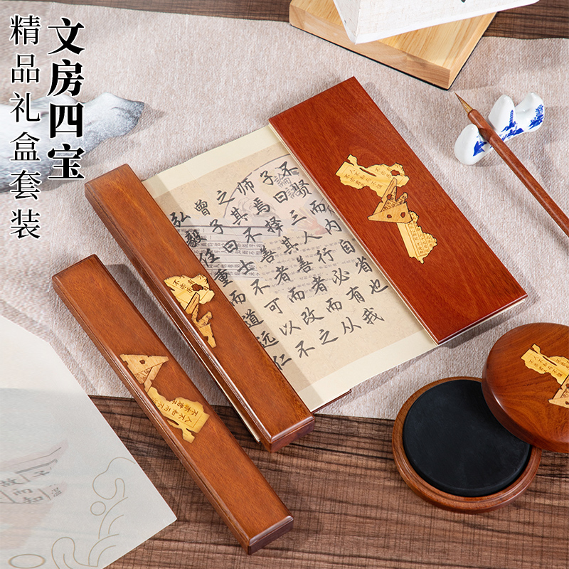 实木文房四宝便携套装礼盒手抄宣纸笔墨纸砚台全套摆件成人兼毫毛笔书法初学专业练字帖文创礼品定制刻字礼物