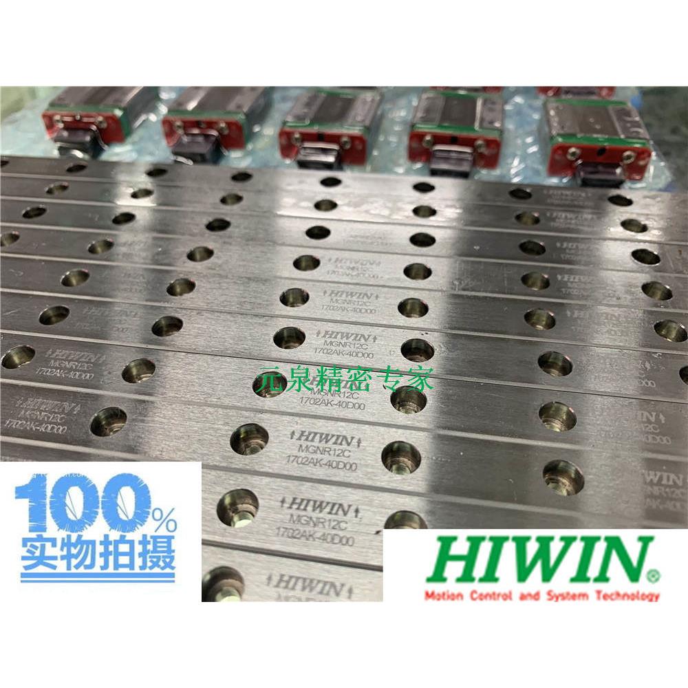 原装正品HIWIN/上银导轨滑块 MGN/MGW7C/9C/12C/15C/HC/C EGH15CA - 图2