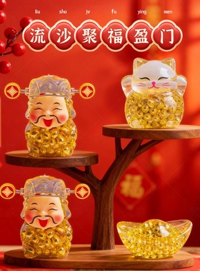 【夜光流沙财神金元宝招财猫】