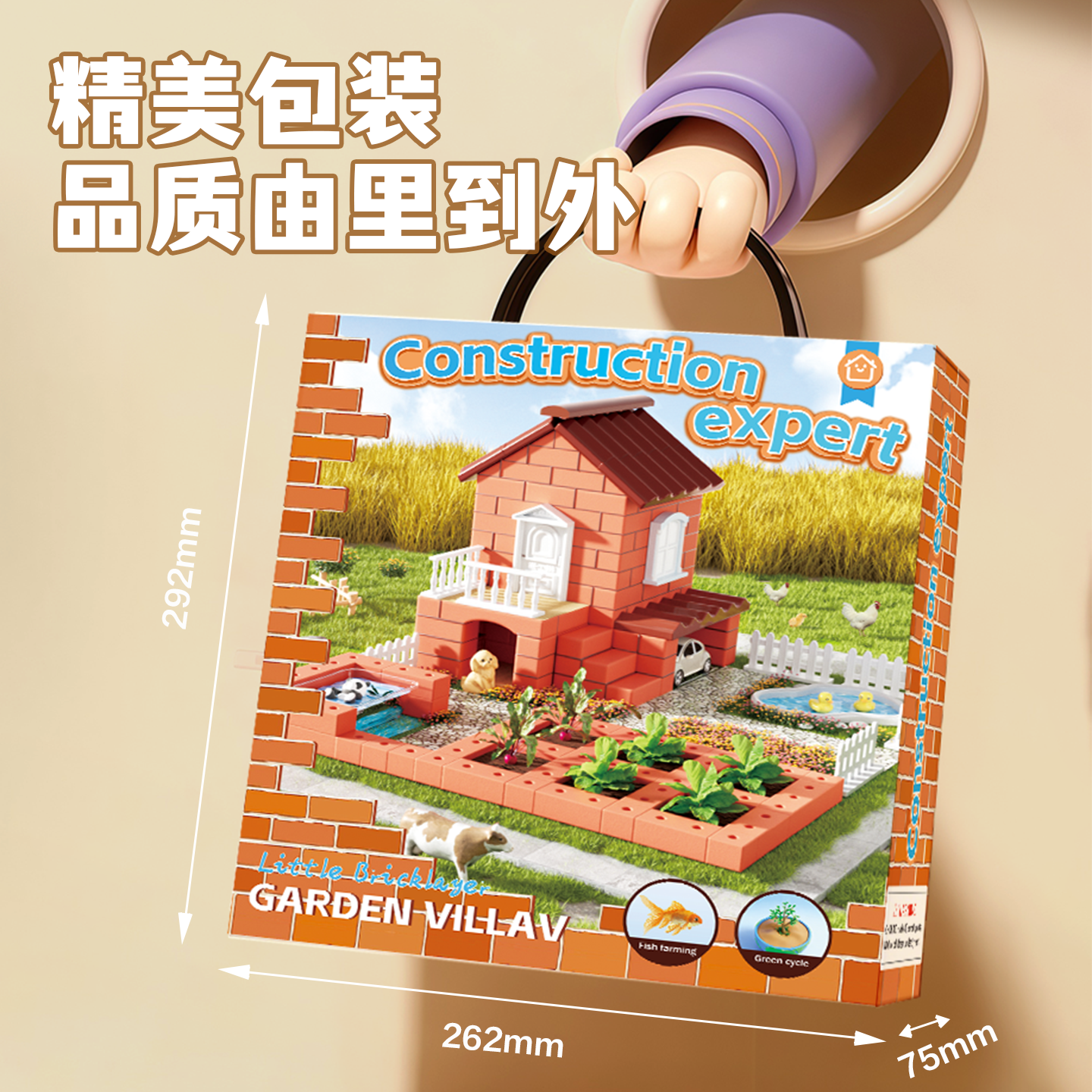 盖房子砌墙儿童玩具diy手工屋小小泥瓦匠搭建水泥砌砖头筑房迷你3,淘宝优惠券,粉丝福利购,淘宝优惠卷