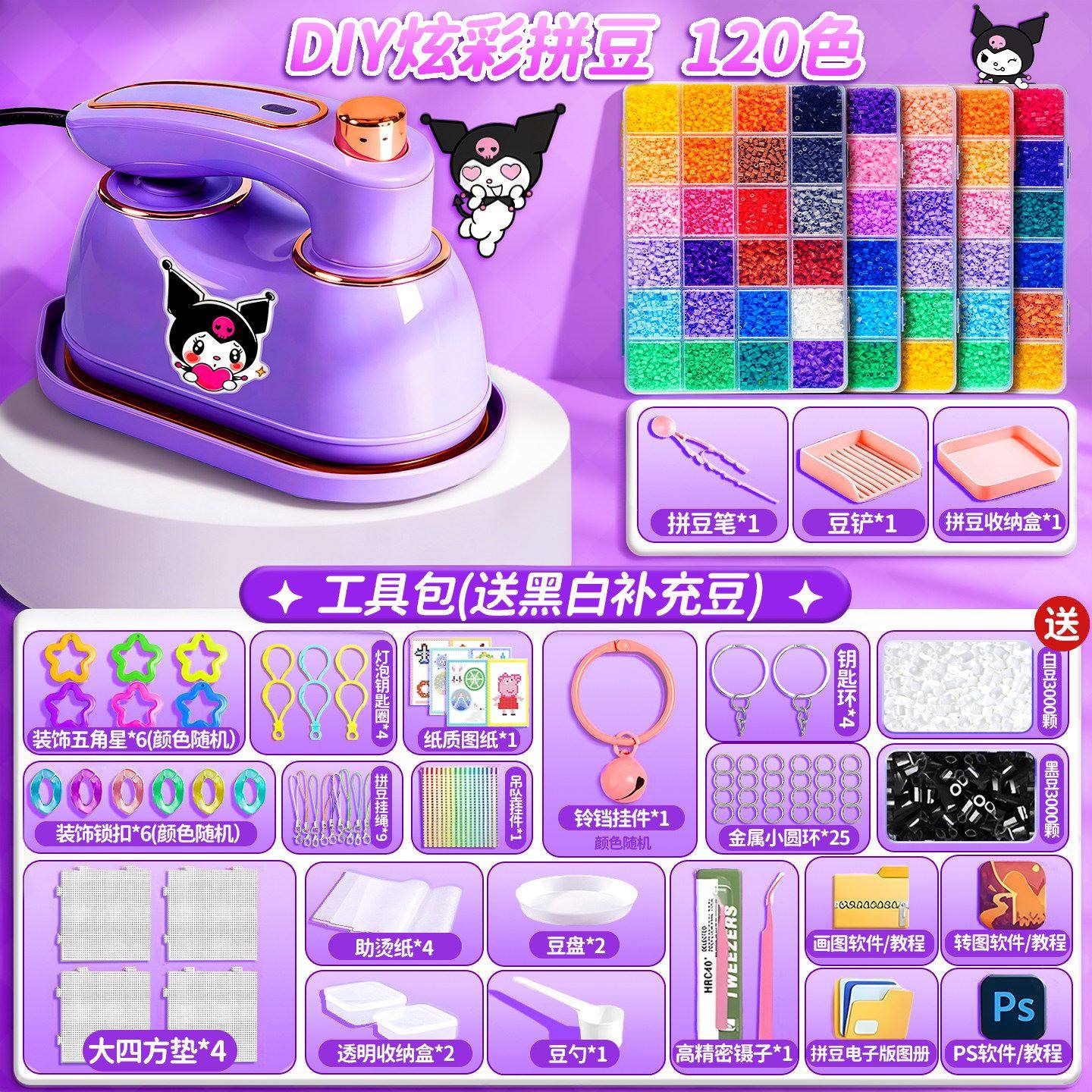 2026火爆玩具女孩子拼豆豆手工diy全套工具材料包儿童新年礼物3-6,淘宝优惠券,粉丝福利购,淘宝优惠卷