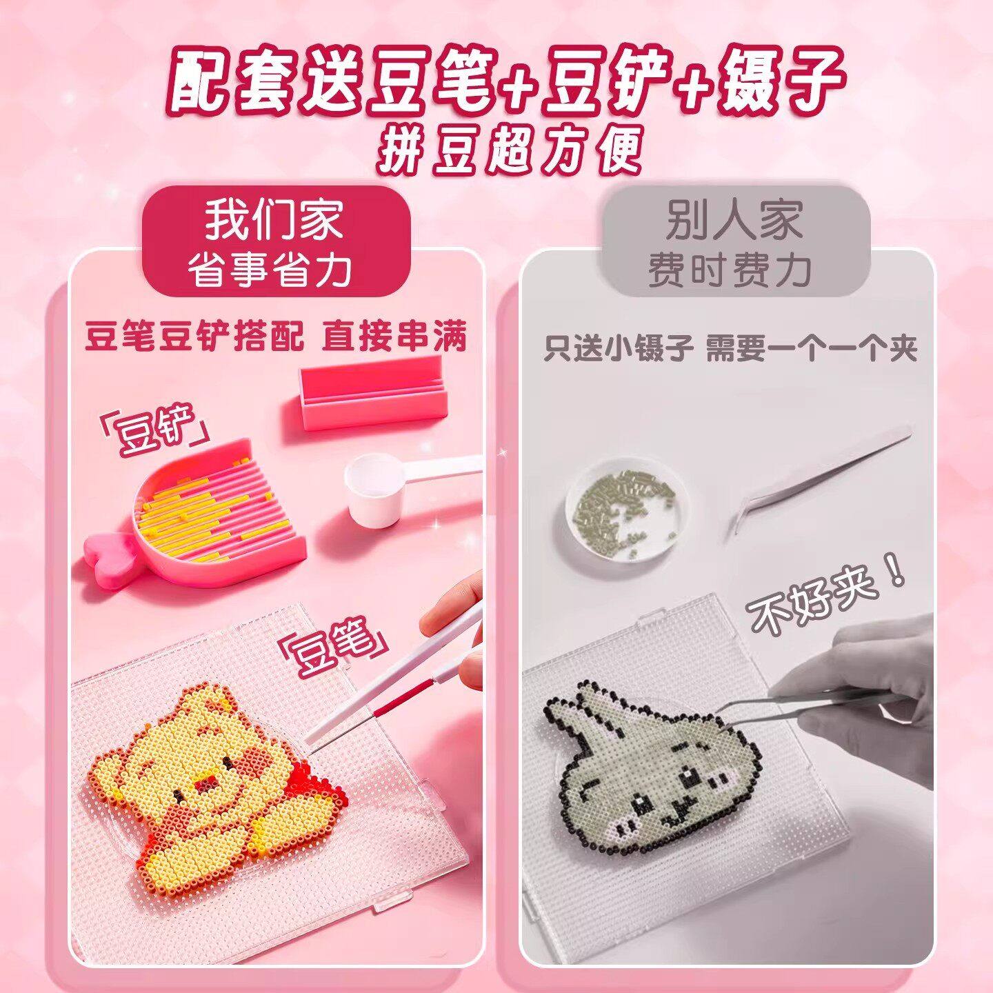 拼豆材料包全套手工diy拼豆豆工具套装专用熨斗2025超火玩具拼斗6,淘宝优惠券,粉丝福利购,淘宝优惠卷