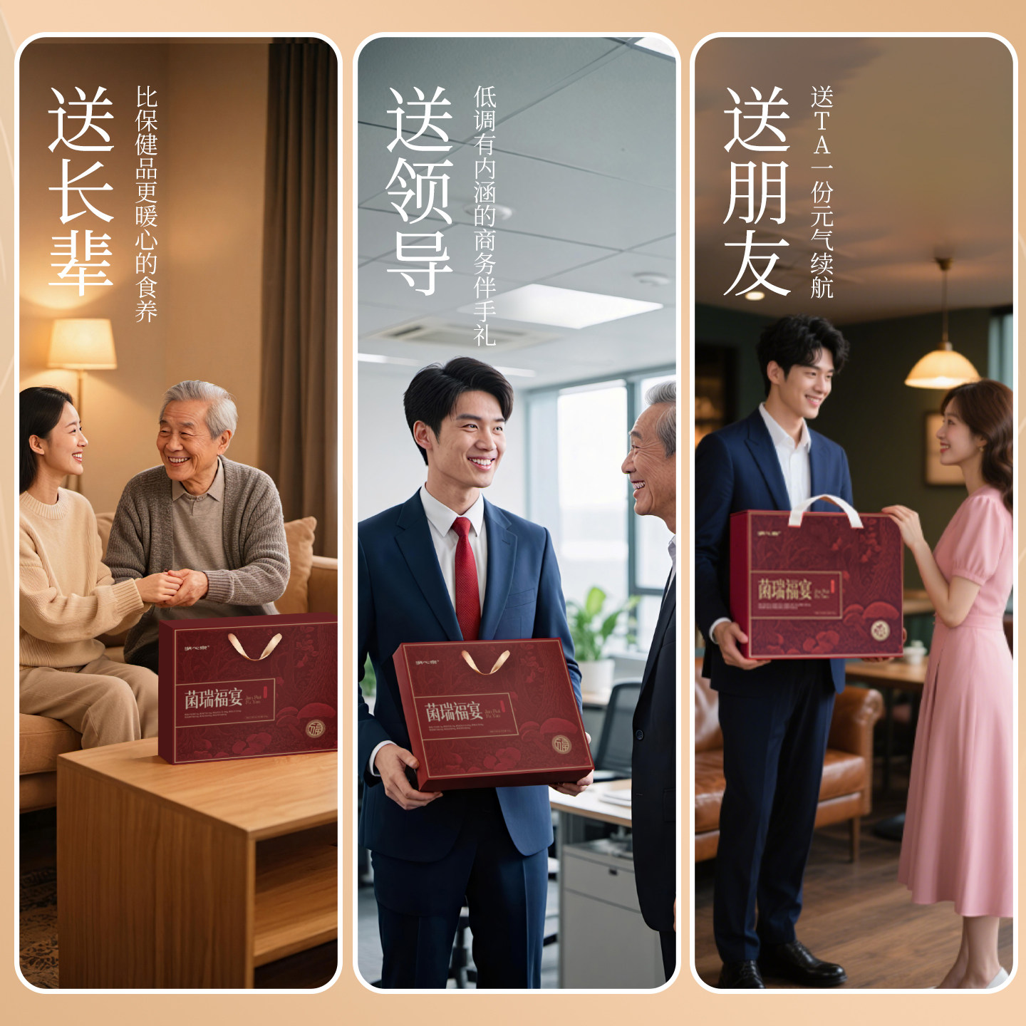 【吉杰直播间】湖心泉菌瑞福宴菌菇羊肚菌礼盒送父母长辈年货礼盒,淘宝优惠券,粉丝福利购,淘宝优惠卷