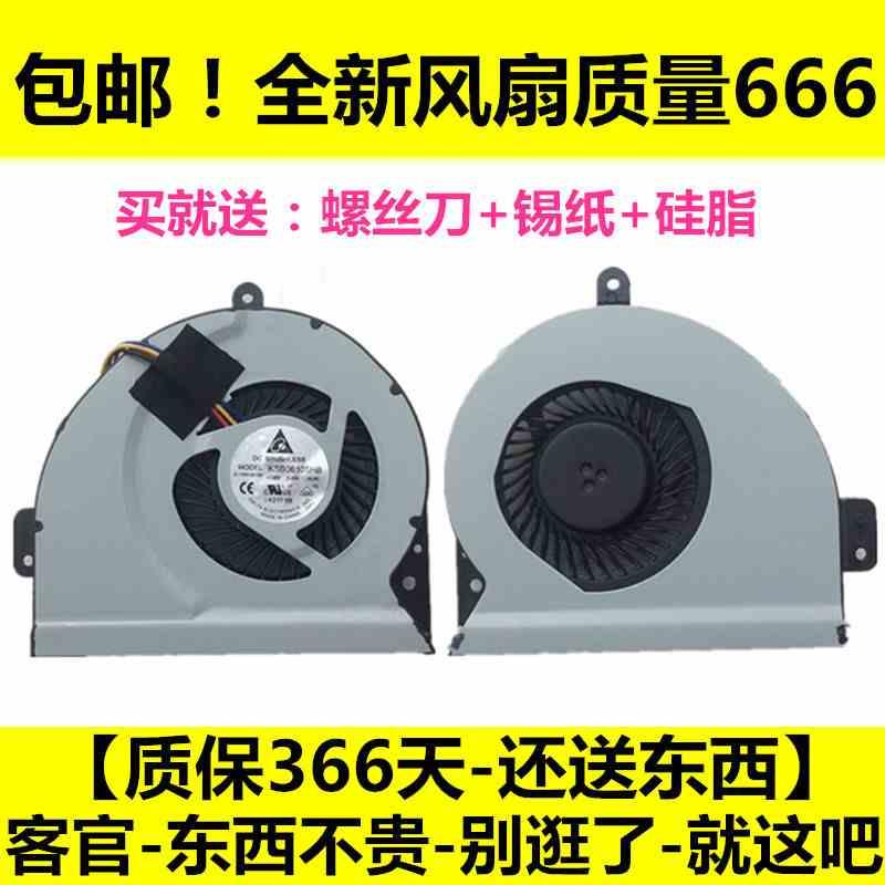 新款华硕A4S风扇 华硕A5S X44h 华硕X84H K5S X4S X54H K4S风扇包 - 图1