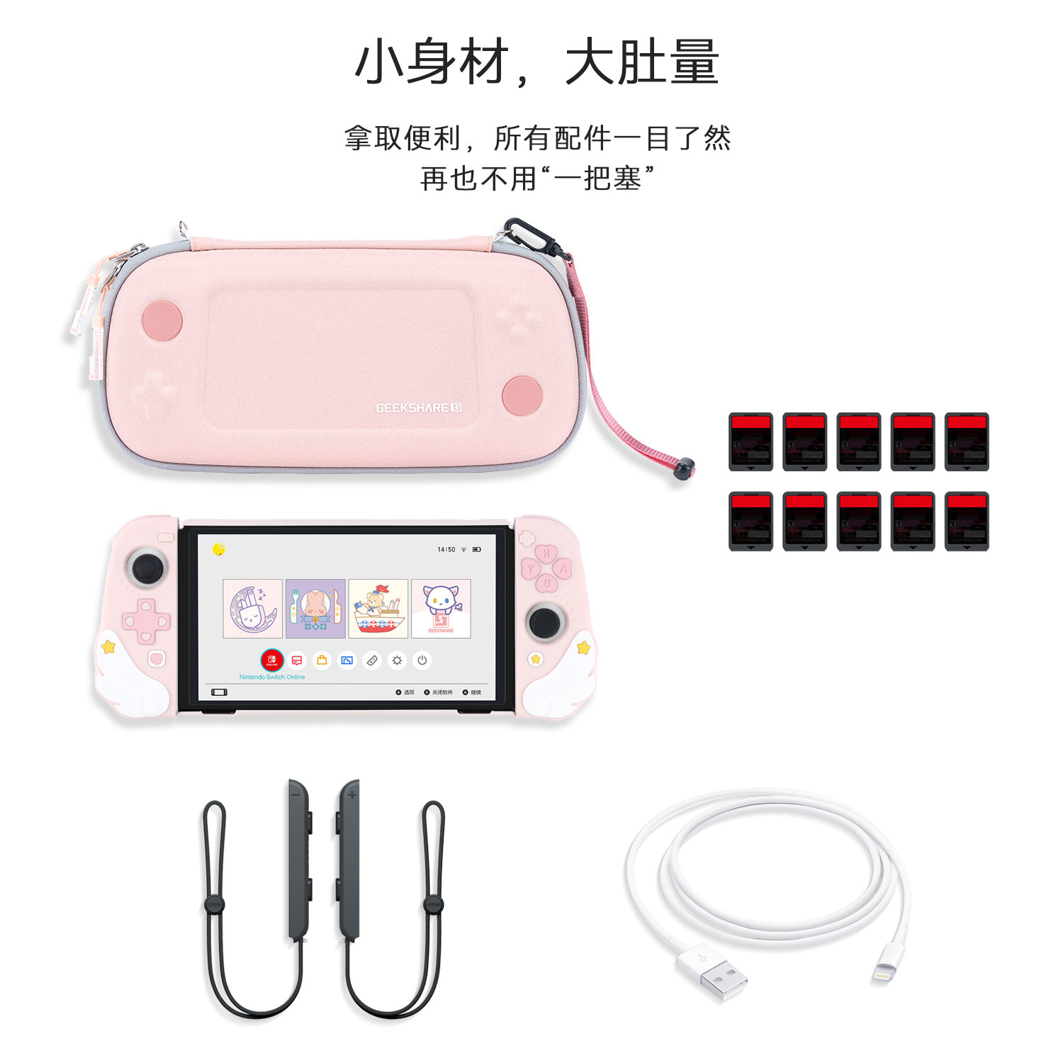 任天堂switch oled收纳包简约粉色硬壳包 ns保护包大容量游戏主-图0