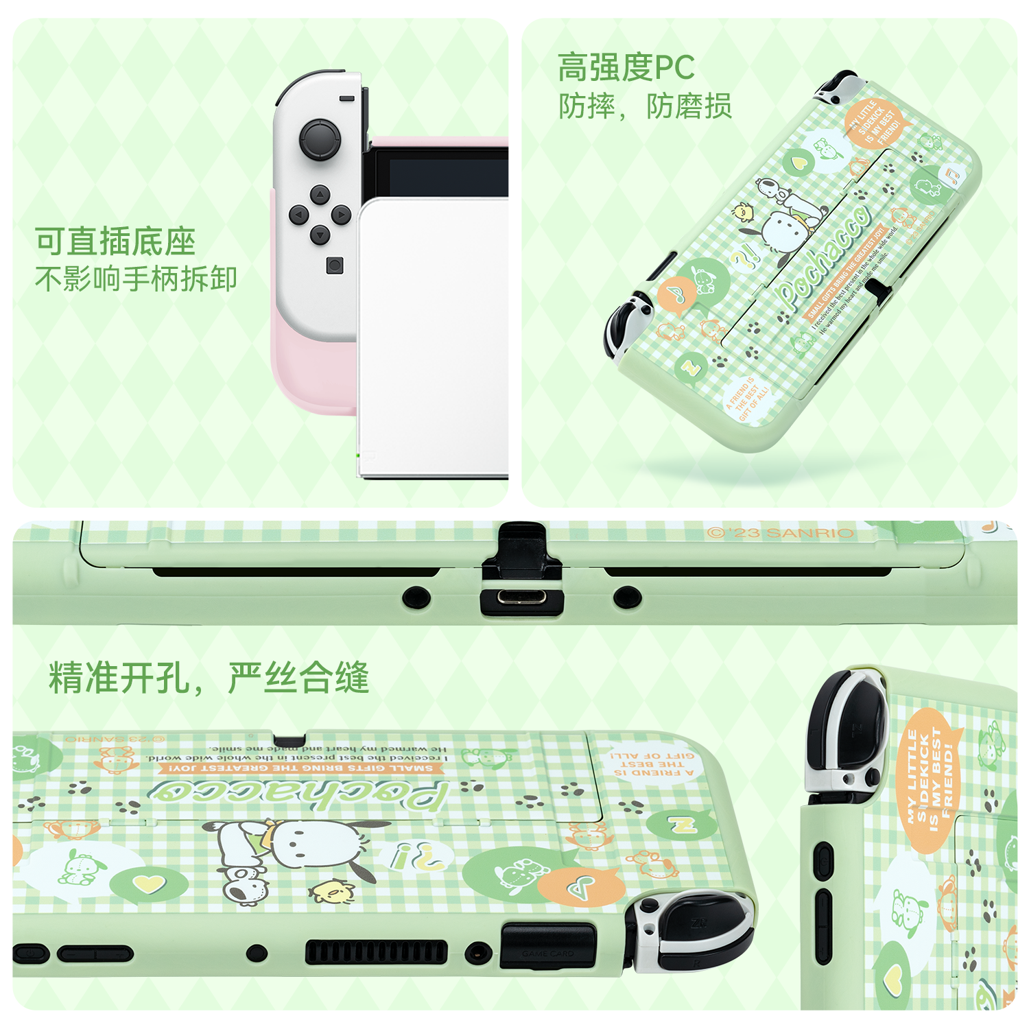 极想任天堂switch保护壳一体保护套oled三丽鸥联名IP联名硬壳ns可插底座库洛米帕恰狗可爱主机周边配件,淘宝优惠券,粉丝福利购,淘宝优惠卷