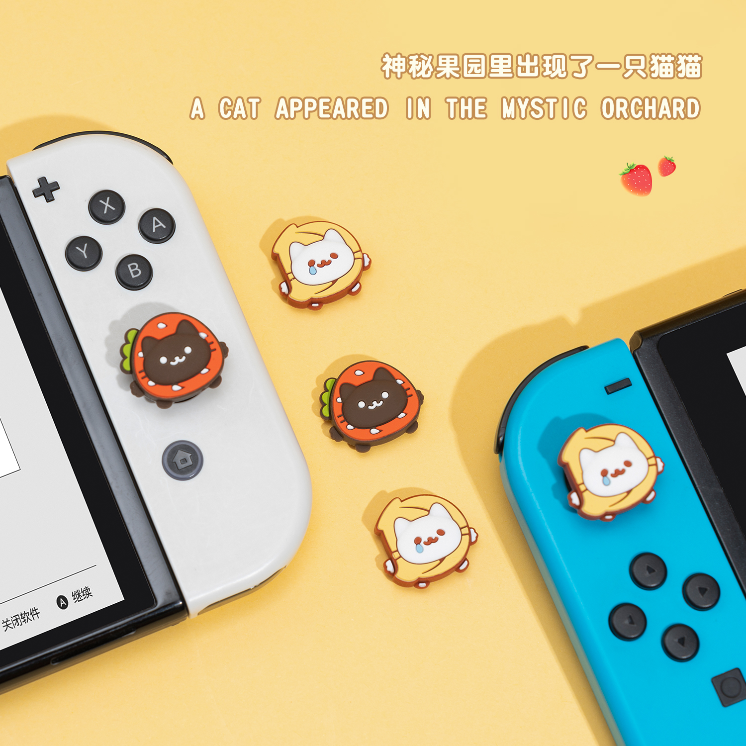 极想 任天堂switch oled摇杆帽硅胶按键帽lite左右手柄摇杆套可爱卡通防滑防汗增强手感ns配件水果猫猫 - 图0