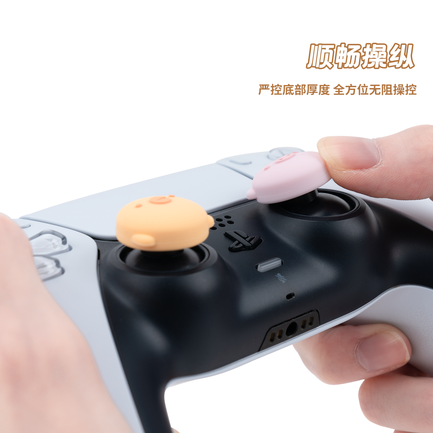 极想 国行PS4PS5手柄摇杆帽SwitchPro可爱卡通萌宠硅胶保护套游戏手柄按键帽立体摇杆套防滑防汗增强手感配件 - 图1