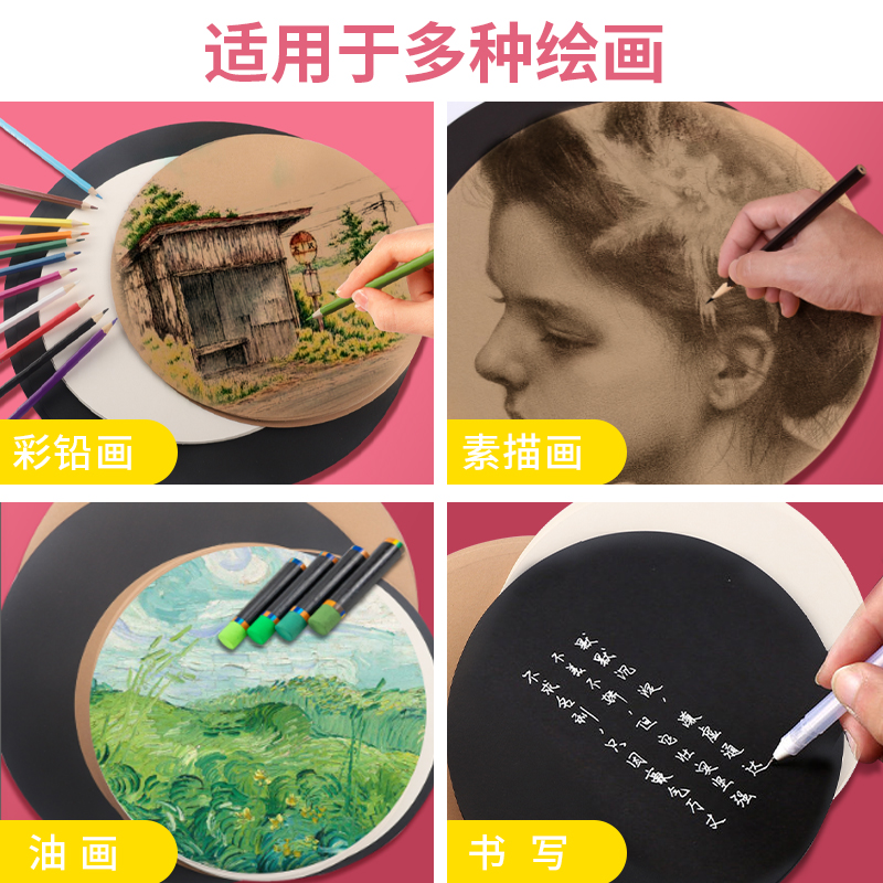 画材酷圆形卡纸牛皮纸画纸黑色卡纸硬圆卡纸白色绘画厚卡纸美术专用硬纸板手工彩铅绘画纸素描纸马克笔手绘 - 图3