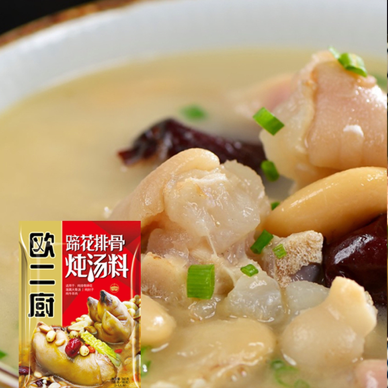 欧二厨炖汤料组合土鸡排骨虫草花野山菌十全美味蹄花