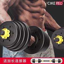 Dumbbells variable barbell set dual-use mens home gym equipment A pair of practice arm creeps deep squatting and shoulder detachable