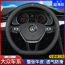 Volkswagen Steering Wheel Sleeve Speed View Exploration Meateng Tango Passaat 2023 Lang Yibao to Come to the Genuine Leather