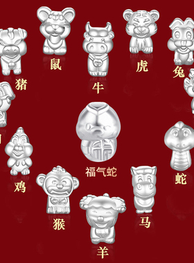 纯银十二生肖属蛇本命年红绳手链